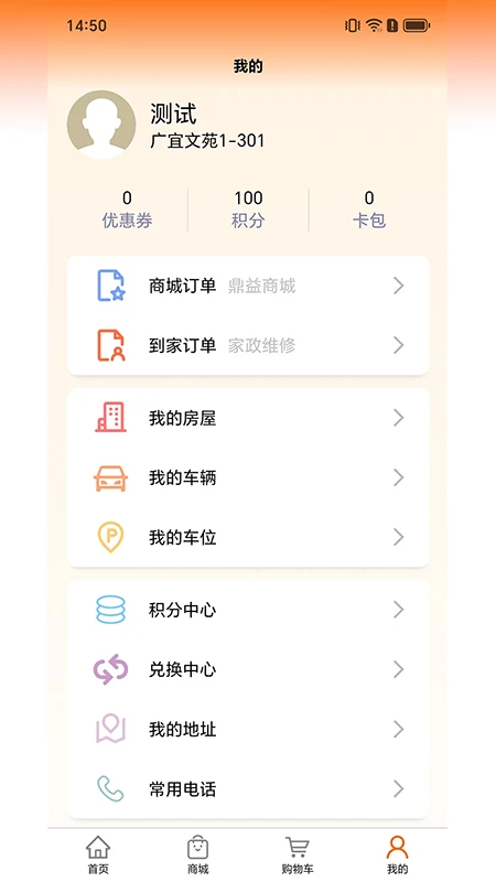 鼎益物业