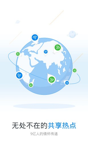 wifi万能钥匙魔改版显密码版 wifi万能钥匙魔改版显密码版