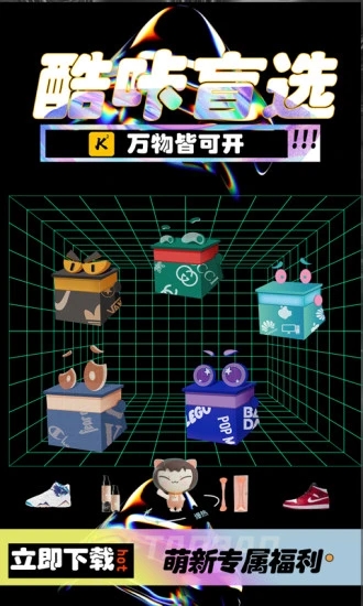 酷咔盲选