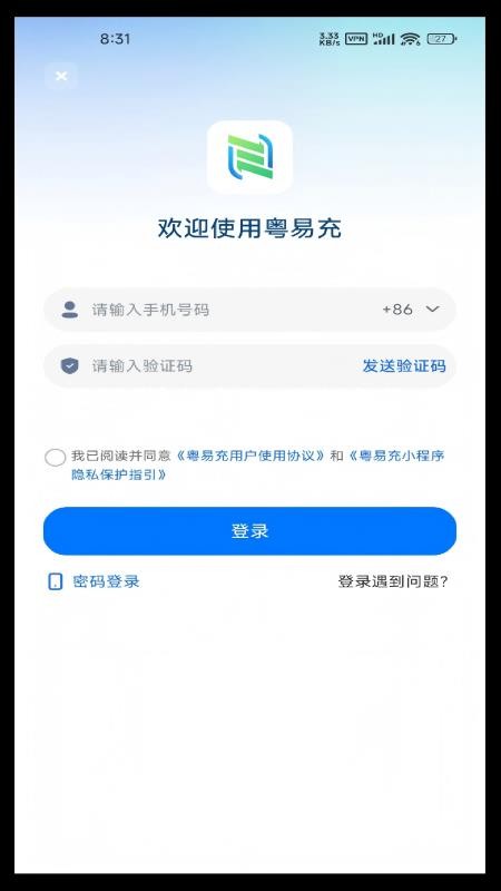 粤易充