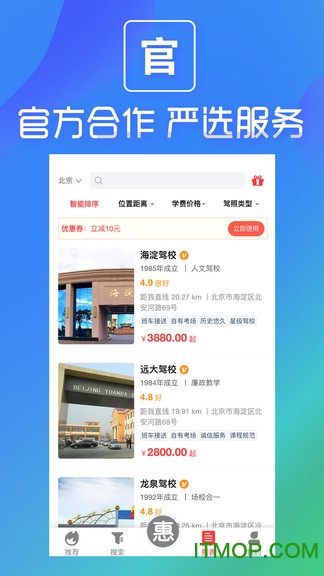 我要报驾校