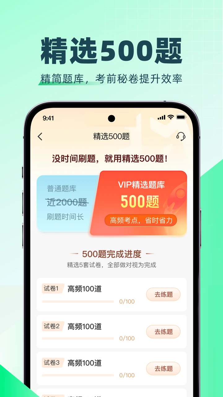 特种一点通