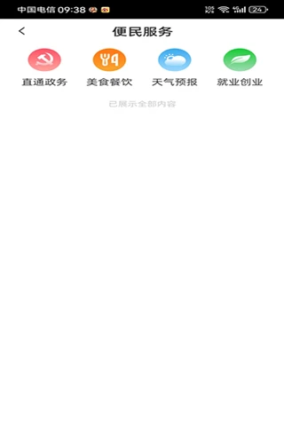 数智宾阳