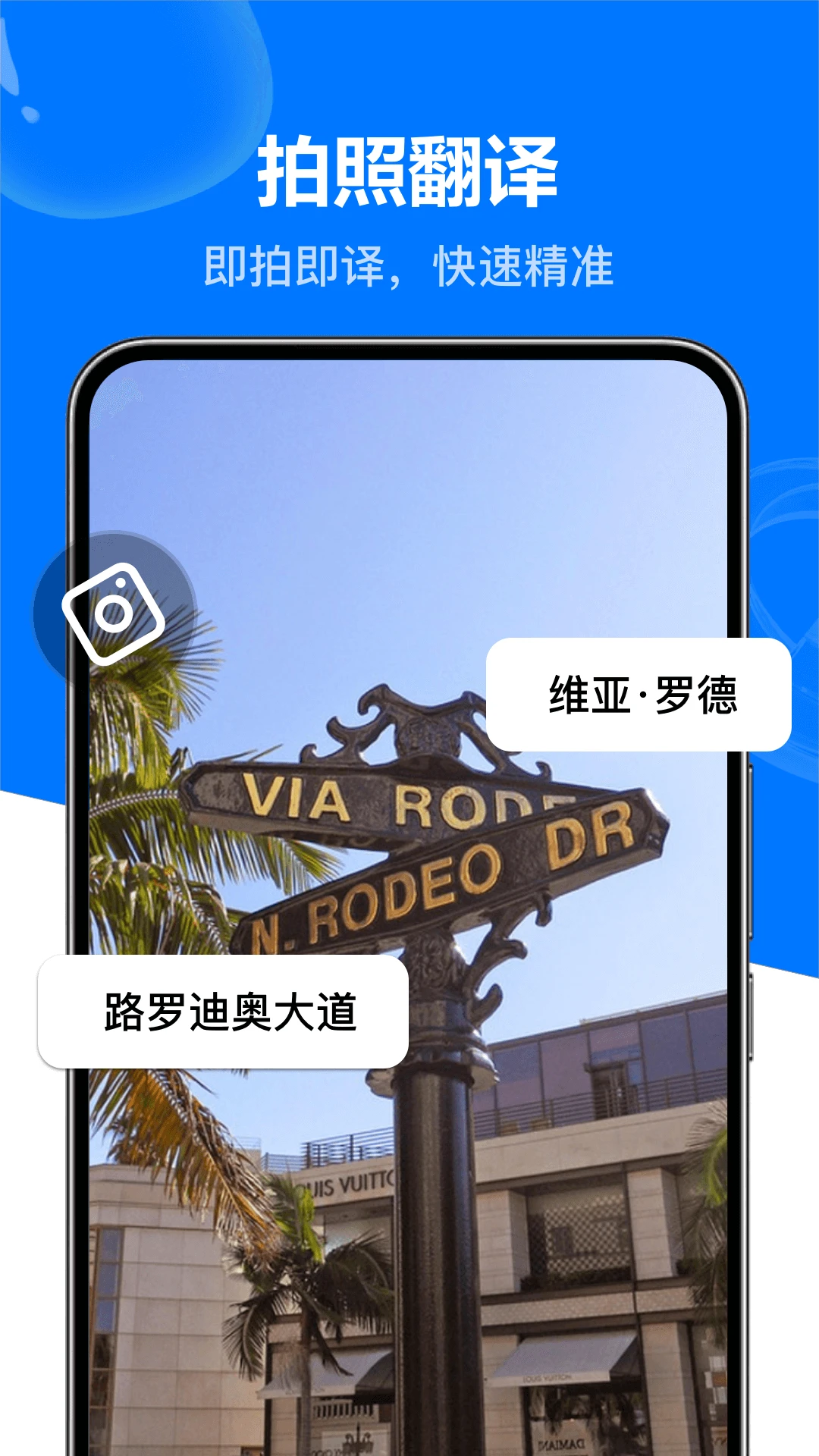 DeeP全能实时翻译宝