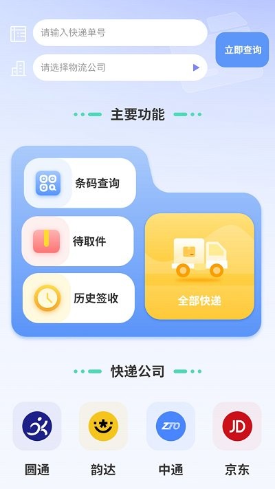 几何计算器