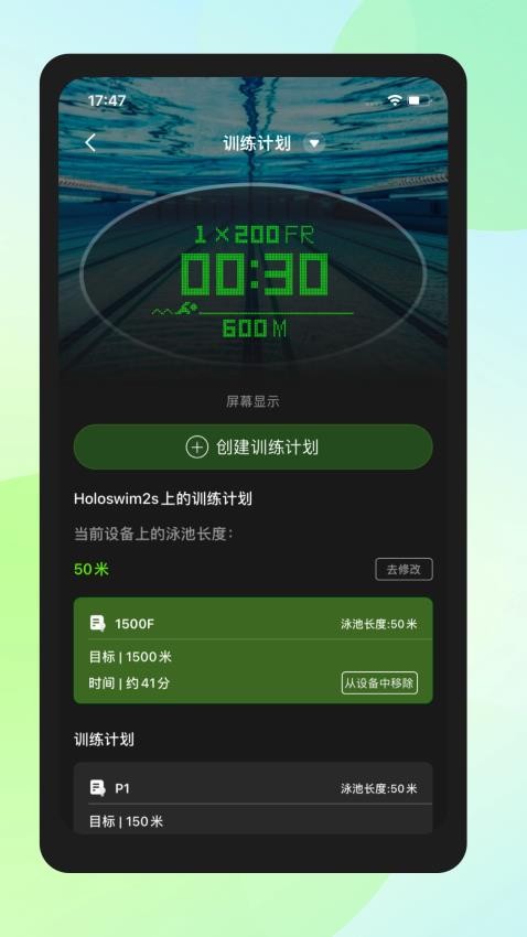 Holosport客户端