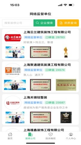 上海装潢网 上海装潢网