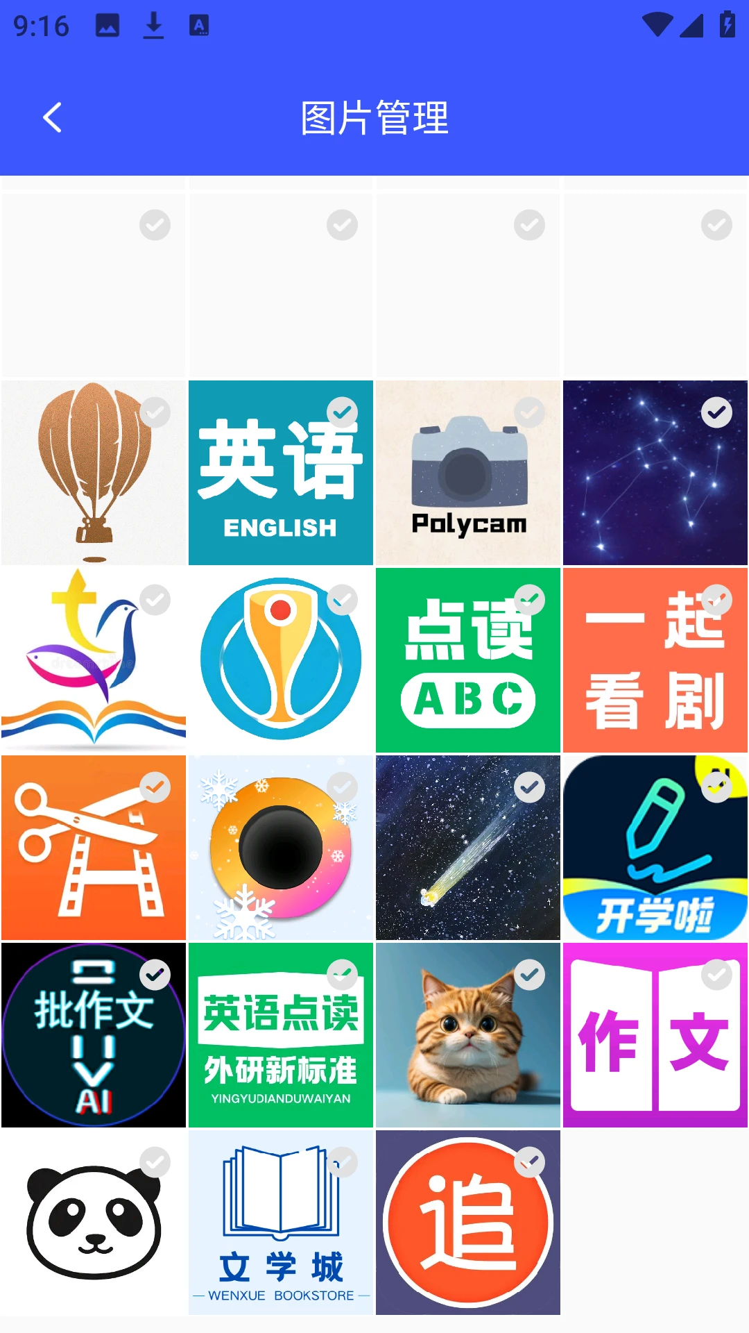 文件管理大师