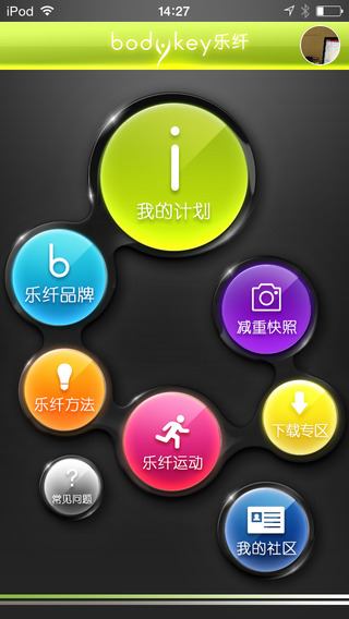乐纤iPhone版