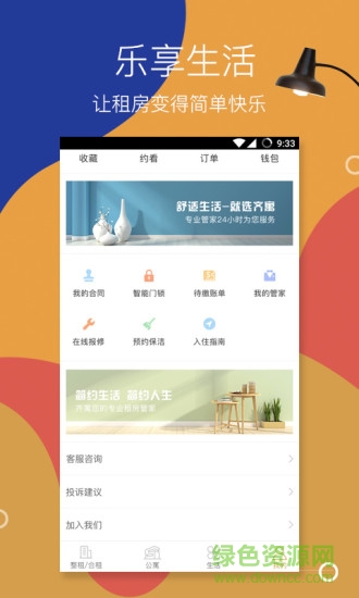 齐寓
