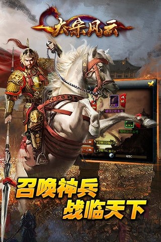 大宋风云 大宋风云