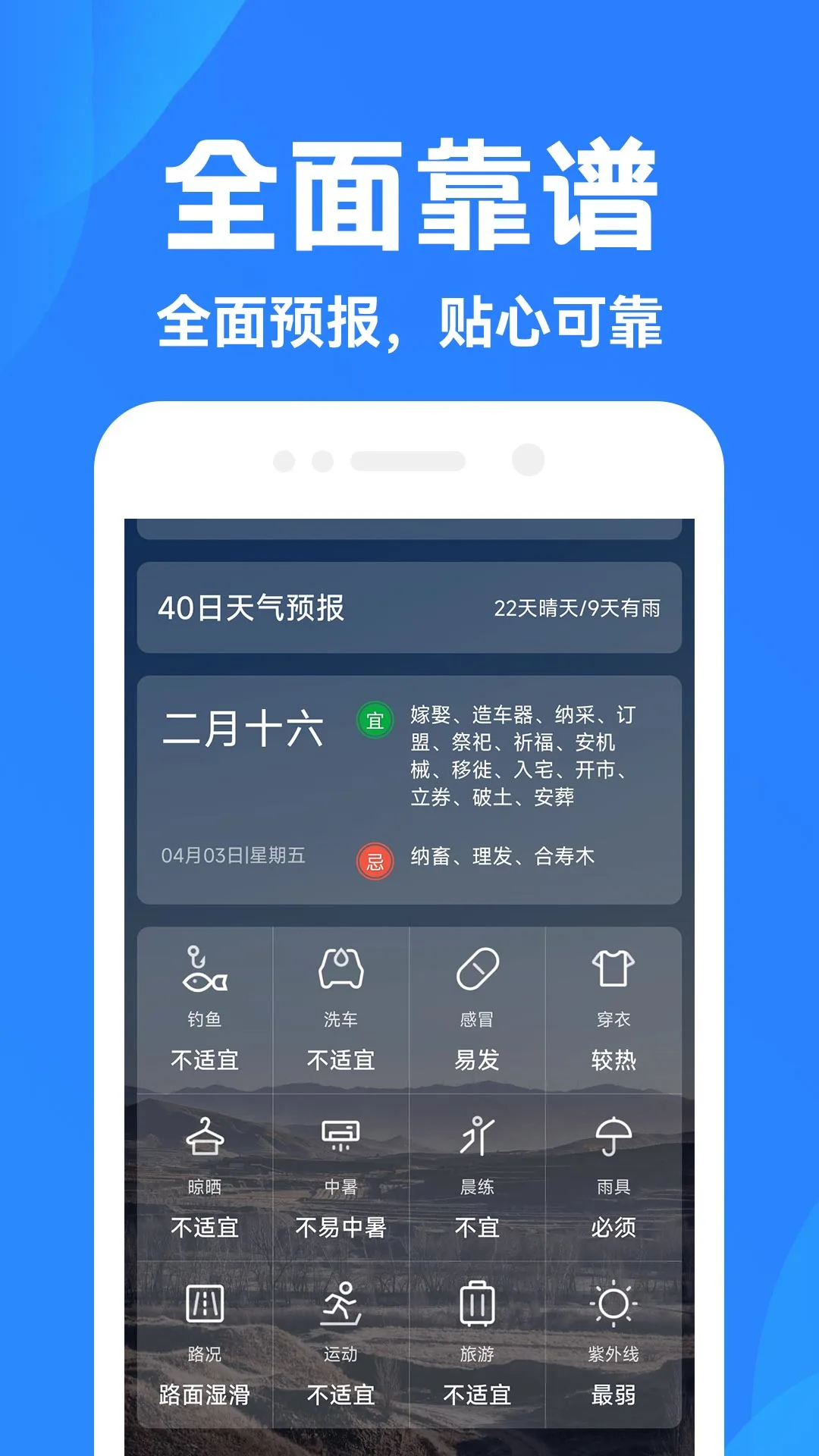 墨云天气预报