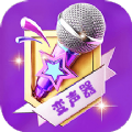 声音魔法师