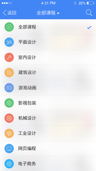 邢帅教育iPhone版(在线学习)