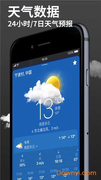 中国天气 中国天气