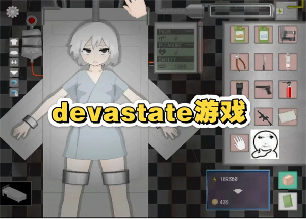 场景肆虐者
