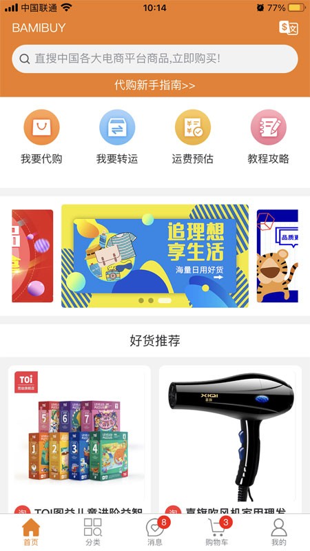 bamibuy八米购 bamibuy八米购