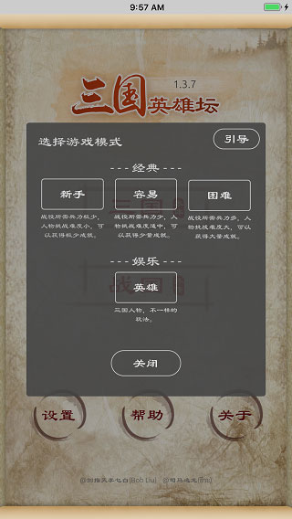 三国英雄坛 三国英雄坛