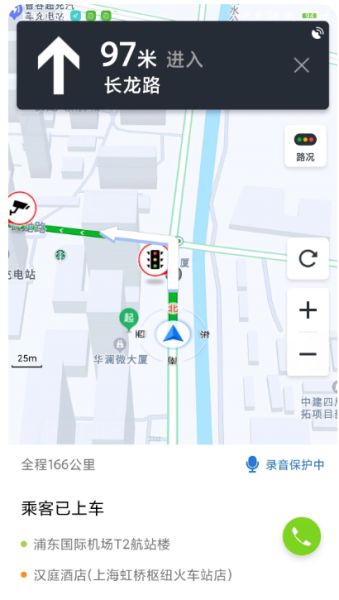 添猫车主 v2.5.0 安卓版 添猫车主 v2.5.0 安卓版