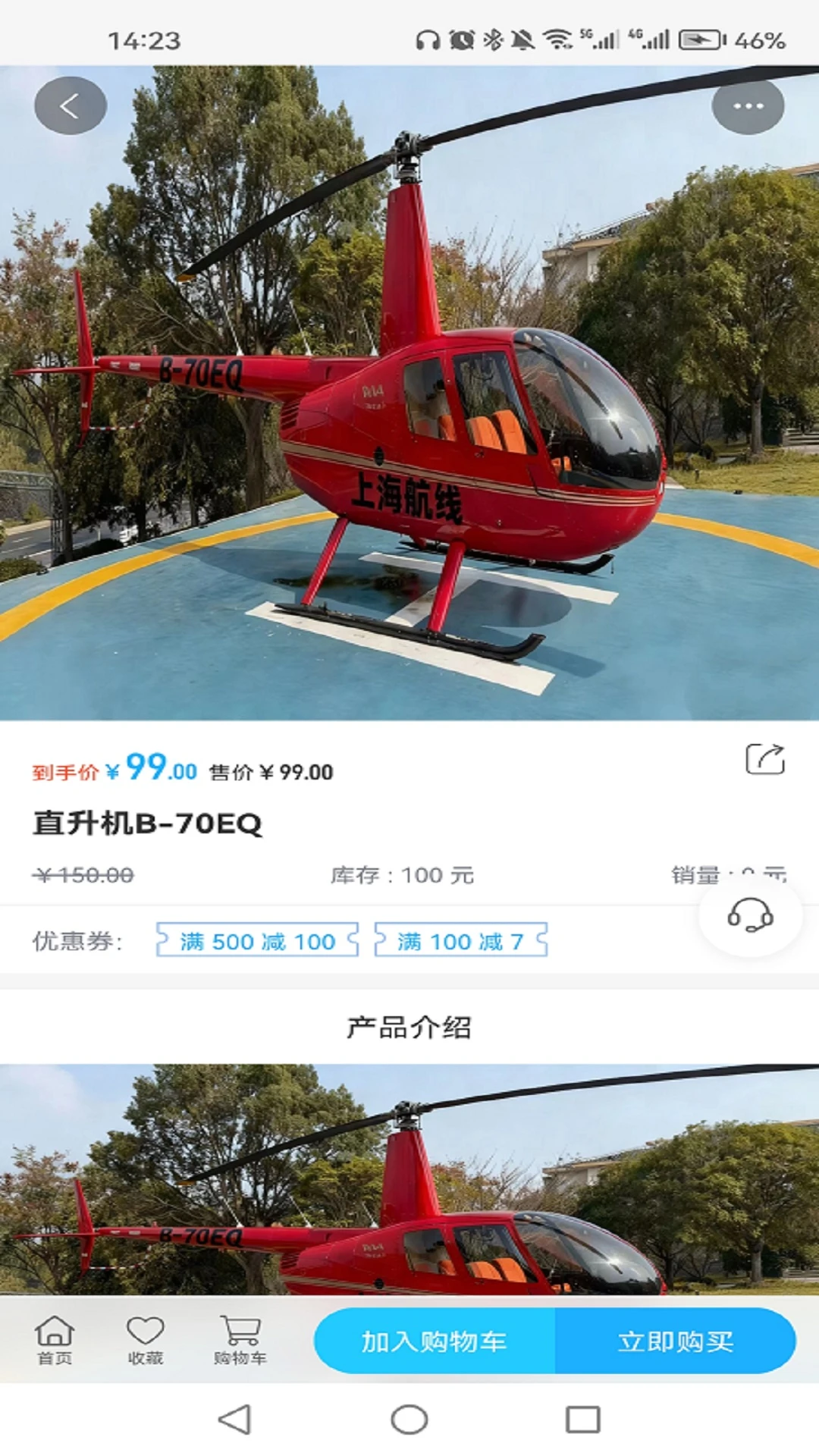 嘀嘀飞行管家