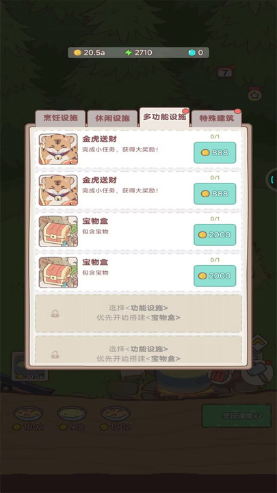 梦幻猫咪家园 梦幻猫咪家园
