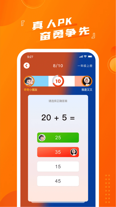 慕而脱口算