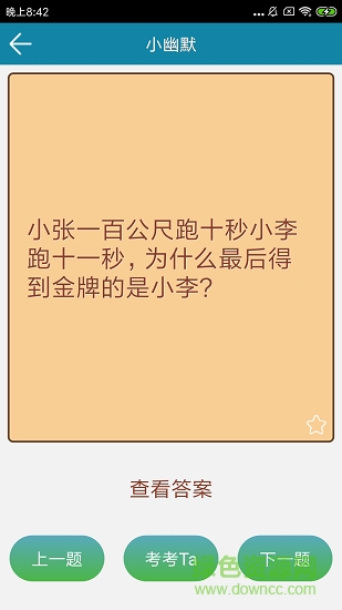 脑筋急转弯AI