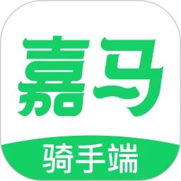 嘉马骑手