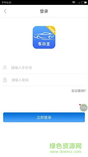 车小主技师版 车小主技师版