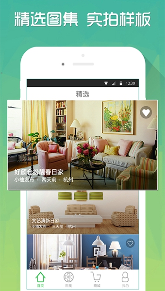 柚子家居 柚子家居