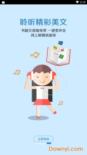 促销配音