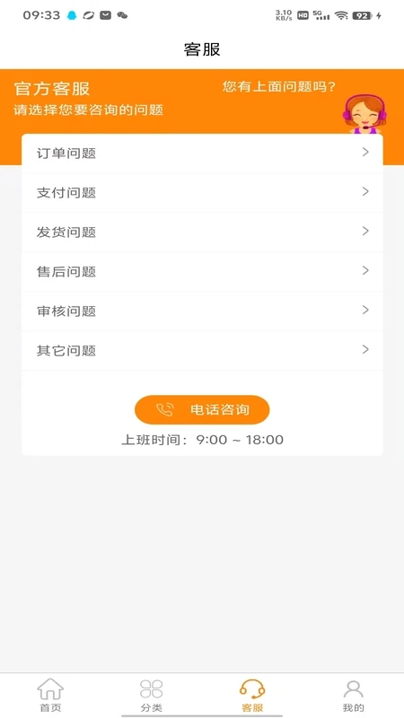 旅游购