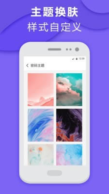 智能程序应用锁 v4.2.0916 安卓版