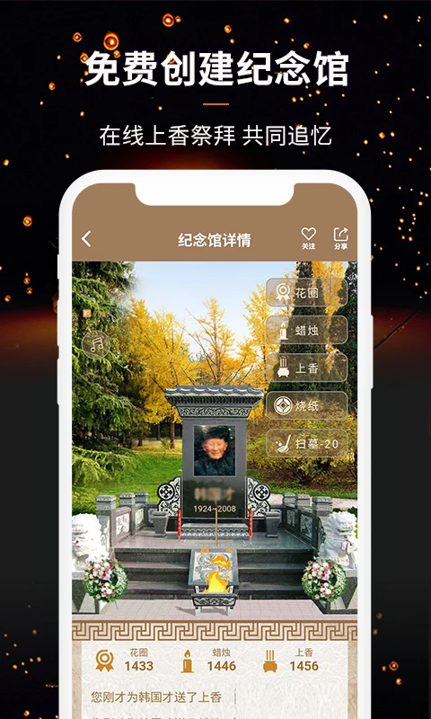 天堂念 v5.18.62 安卓手机版