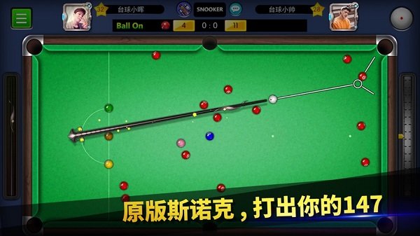 台球帝国小米版