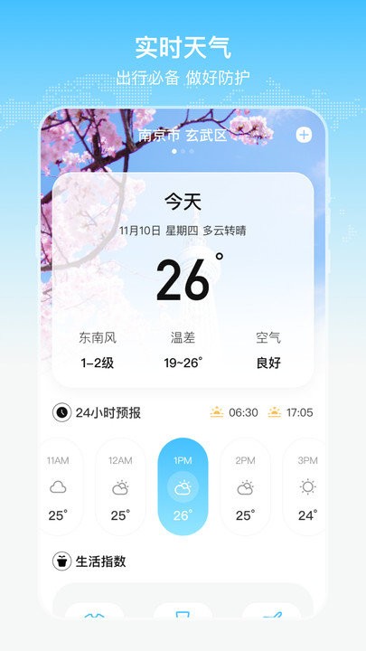实时公交出行通-到站先知 实时公交出行通-到站先知