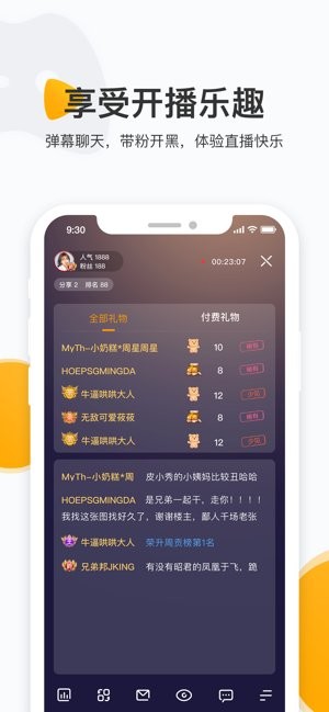 虎牙手游苹果手机版