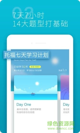 托福题库