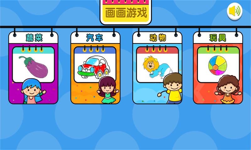 儿童画画 儿童画画