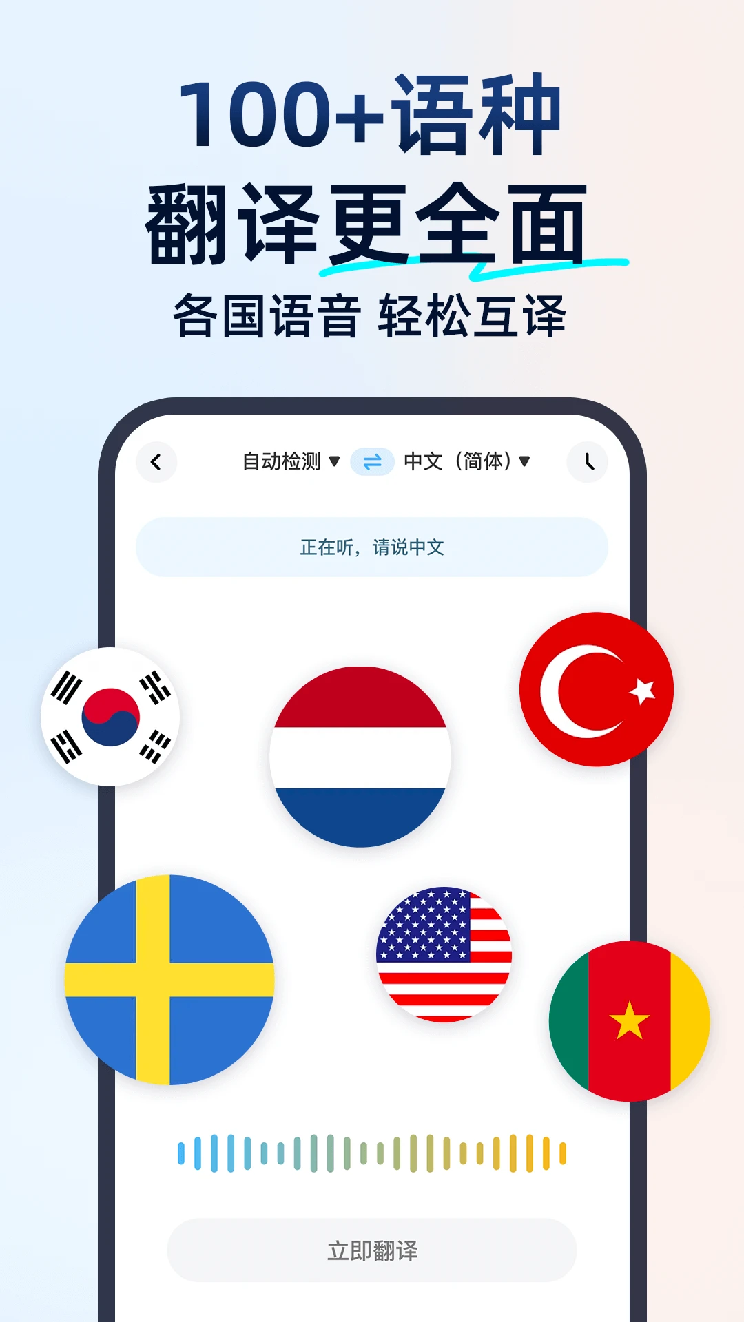 百道极速翻译