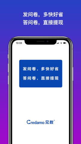 Credamo见数
