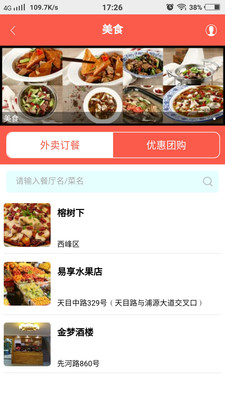 爱庆阳 爱庆阳