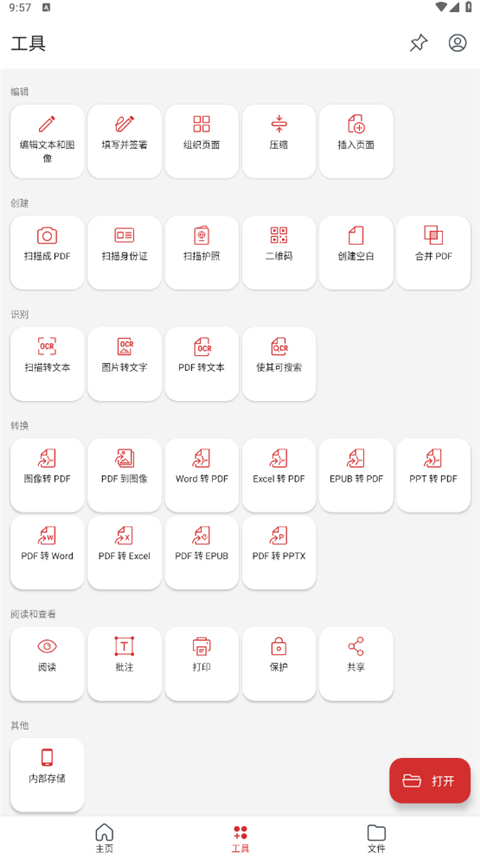 MobiPDF(原PDF Extra)手机版