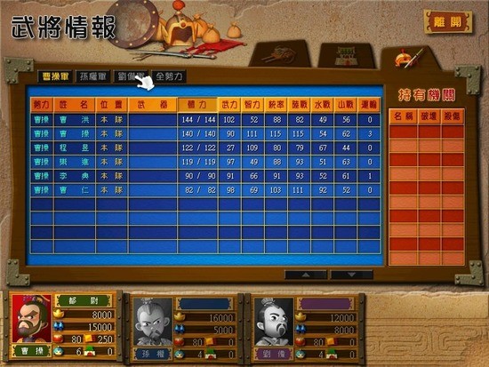 富 甲 天 下3安 卓 移 植 版