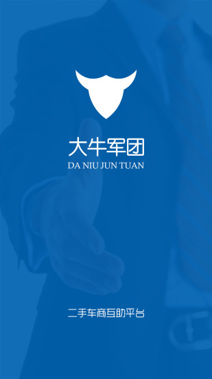 大牛军团
