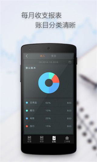 多多计算器(科学计算器软件) v3.8.5 安卓版