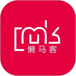 懒马客