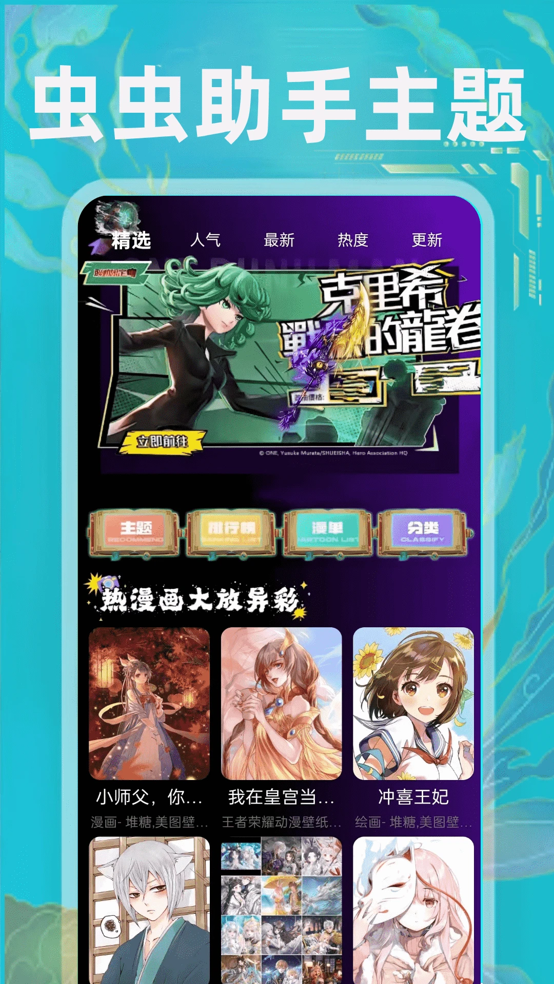 无染二次元漫