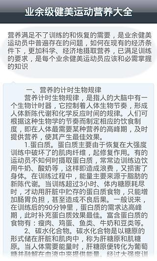 健身动画教程 健身动画教程