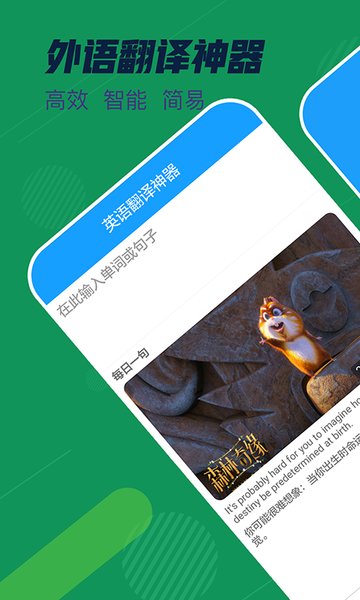英语翻译词典 英语翻译词典